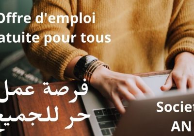 فرصة-عمل-حر-للجميع