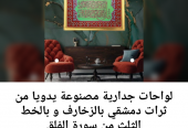 characterized by its luxurious and delicate decorations and the striking