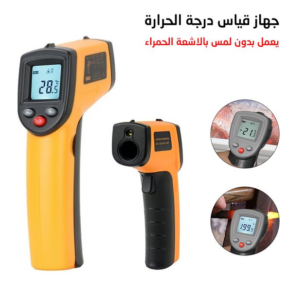 Infrared Thermometer for Measuring Body Temperature GM320